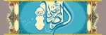 میلاد با سعادت امام رضا (ع) بر تمام شیعیان جهان مبارک باد 2