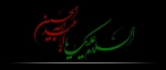 فرا رسیدن ماه محرم و ایام عزاداری و سوگواری حضرت اباعبدالله الحسین (ع) و یاران با وفایش تسلیت باد. 2