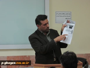 اولین نشست هم اندیشی اساتید آموزشکده امام خمینی (ره) قاین 2
