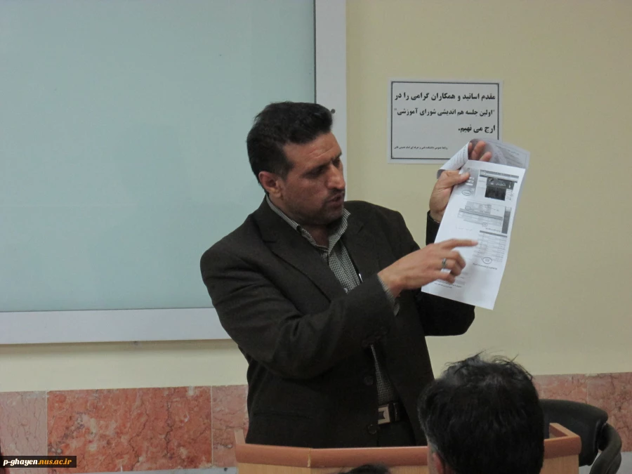 اولین نشست هم اندیشی اساتید آموزشکده امام خمینی (ره) قاین 2
