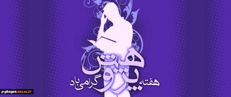 هفته پژوهش گرامی باد. 3