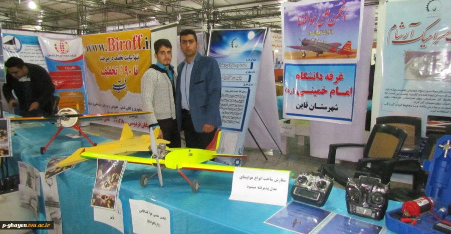 شرکت دانشجویان انجمن علمی هوا-فضا دانشکده فنی و حرفه ای امام خمینی ره قاین در نمایشگاه بین المللی 3