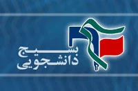 دانشجو؛ استقلال‌طلب، عدالت‌خواه، آرمان‌گرا
دانشجو و رسالت‌های آن در نگاه رهبر انقلاب