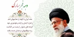 دهه ی فجر مبارک