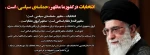 انتخابات