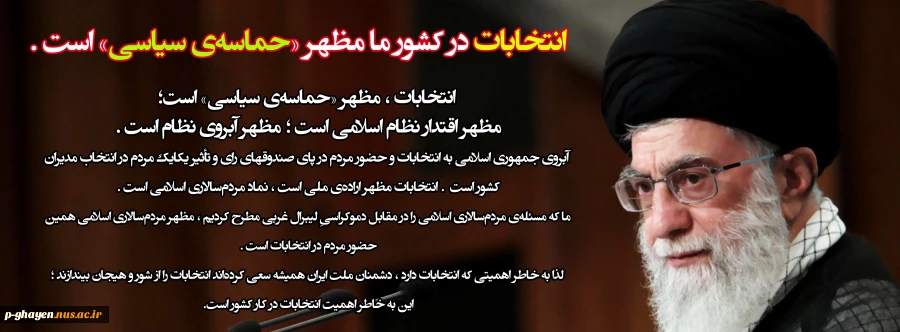 انتخابات