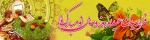 سال نو مبارک