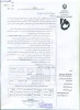 ترم تابستان 942