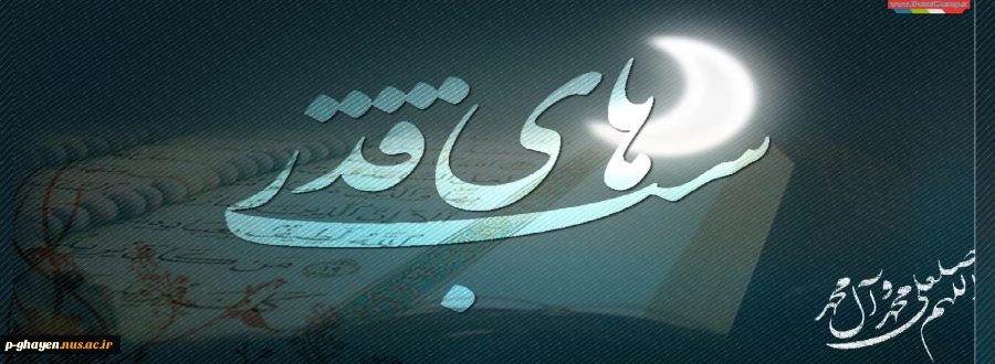 شب قدر2