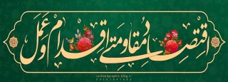 شعار سال 95
