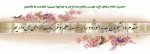 مقدم دانشجویان جدیدالورود را گرامی میداریم