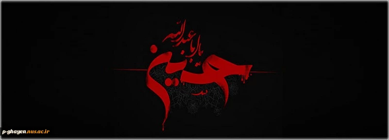 محرم