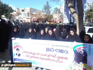 حضور دانشجویان دانشکده فنی در  سی و هشتمین سالگرد پیروزی انقلاب