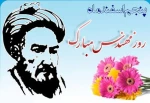 روز مهندس