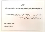 امور فارغ التحصیلان