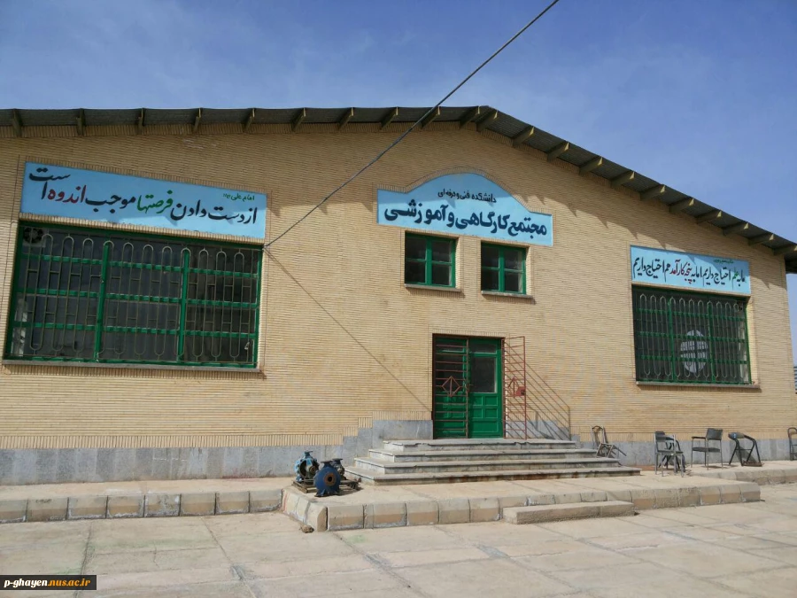 مجتمع کارگاهی و آموزشی 2