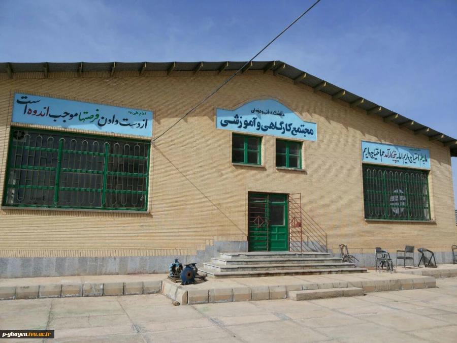 مجتمع کارگاهی و آموزشی 2