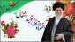 شعار سال