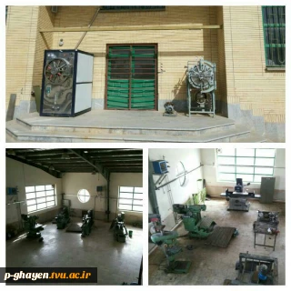 کارگاه ها و فضای آموزشی آموزشکده فنی قاین