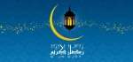 ماه رمضان..‌.
ماه مهمانی خدا مبارک...
التماس دعا 2