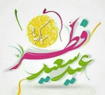 فطر