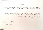 فرایند اداری مربوط به امور فارغ التحصیلان در روزهای دوشنبه انجام خواهد شد.

امید است دانشجویان برنامه ریزی لازم را داشته باشند. 2