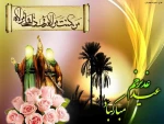 عید غدیر خم مبارکباد 2