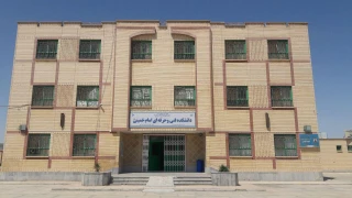 دانشکده فنی و حرفه ای امام خمینی (ره) قاینات