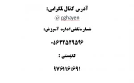 کد پستی و ادرس تلگرامی 2