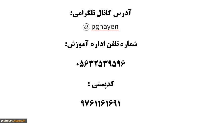 کد پستی و ادرس تلگرامی 2