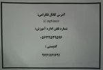 کد پستی 2