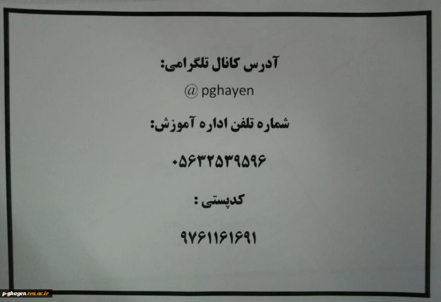 کد پستی 2