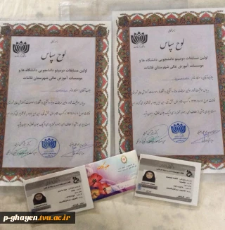 دانشکده فنی و حرفه ای امام خمینی(ره)، تیم برتر مسابقات دومینوی دانشجویی قاین شد