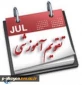 برنامه زمانبندی انتخاب واحد 961