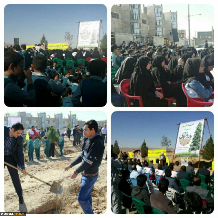 شرکت دانشجویان دانشکده امام خمینی (ره) قاین در مراسم درختکاری