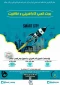 بوت کمپ کارافرینی و خلاقیت