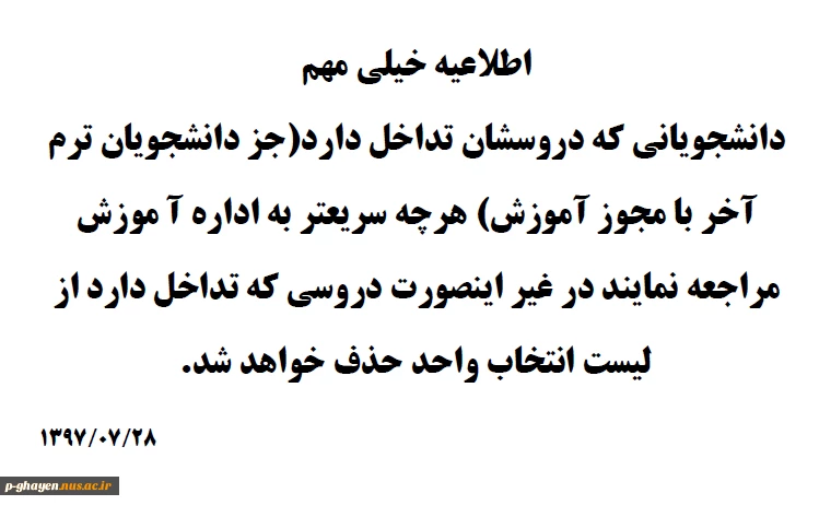 اطلاعیه 2