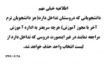 اطلاعیه 2