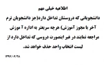 اطلاعیه 2