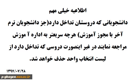 اطلاعیه 2