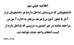 اطلاعیه 2
