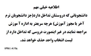 اطلاعیه