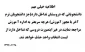 اطلاعیه