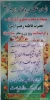 میلاد ا سعادت بانوی آب و آینه حضرت فاطمه زهرا (س) و گرامیداشت روز زن و مادر گرامی باد 2