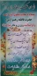 میلاد با سعادت بانوی آب و آینه حضرت فاطمه زهرا (س) و گرامیداشت روز زن و مادر گرامی باد