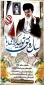 سال رونق و تولید گرامی باد