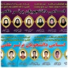 اسامی دانشجویان برتر علمی 972 2
