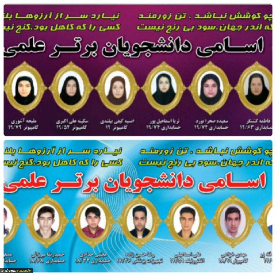 اسامی دانشجویان برتر علمی 972 2