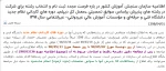 رشته های ساخت و تولید و الکترونیک و تجهیزات پزشکی می توانند به سایت سازمان سنجش مراجعه نموده و ثبت نام نمایند. 2