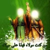 عید غدیرخم مبارکباد 2